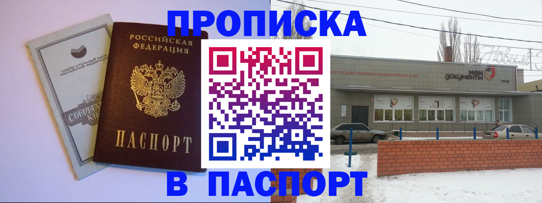 регистрация для дет. сада в Северодвинске