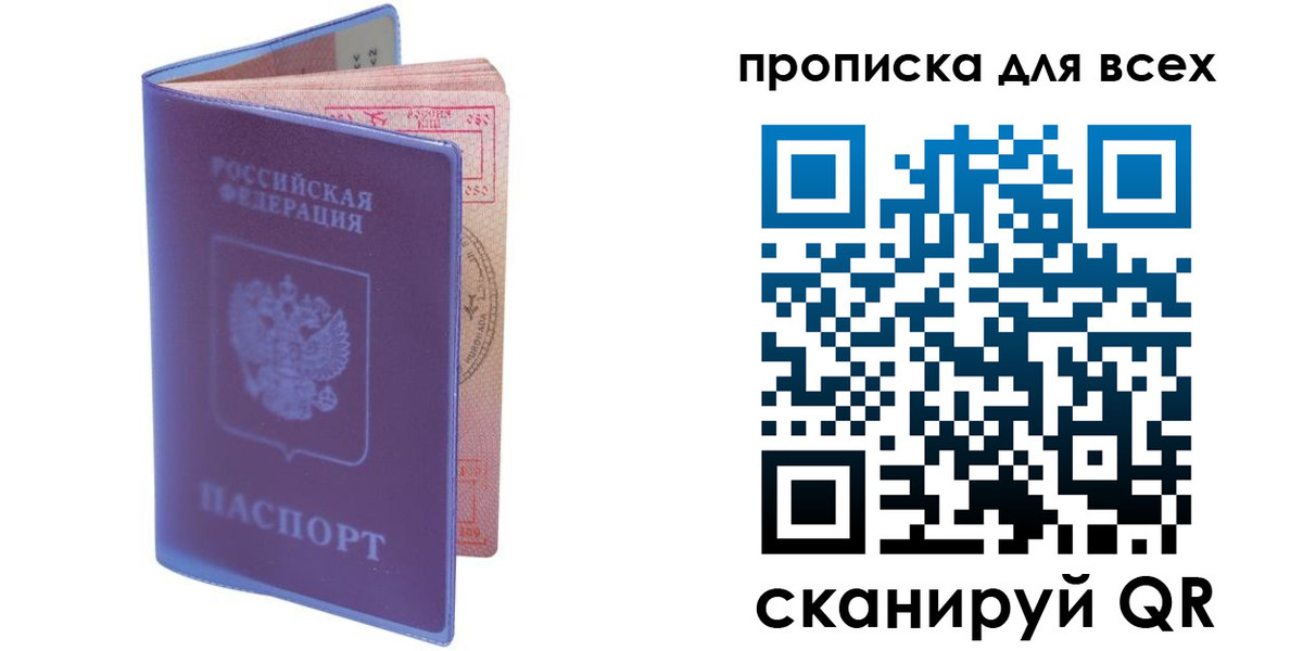 прописка иностранных граждан в Северодвинске