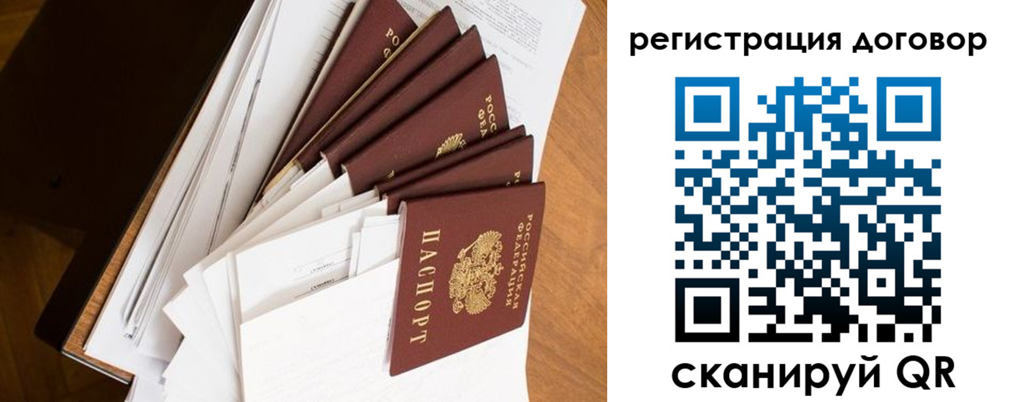 прописка от собственника в Северодвинске