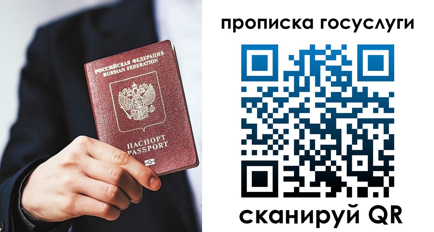 временная регистрация 2025 в Северодвинске