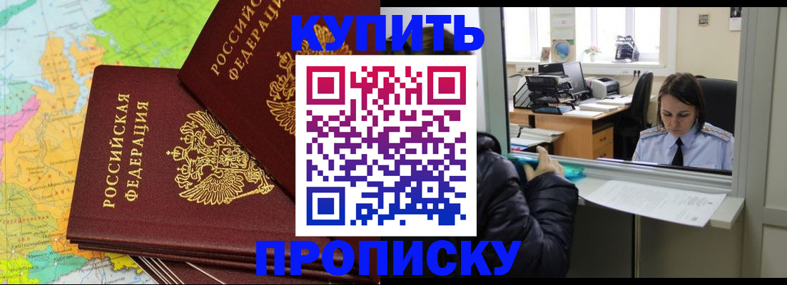 временная регистрация для всех в Северодвинске