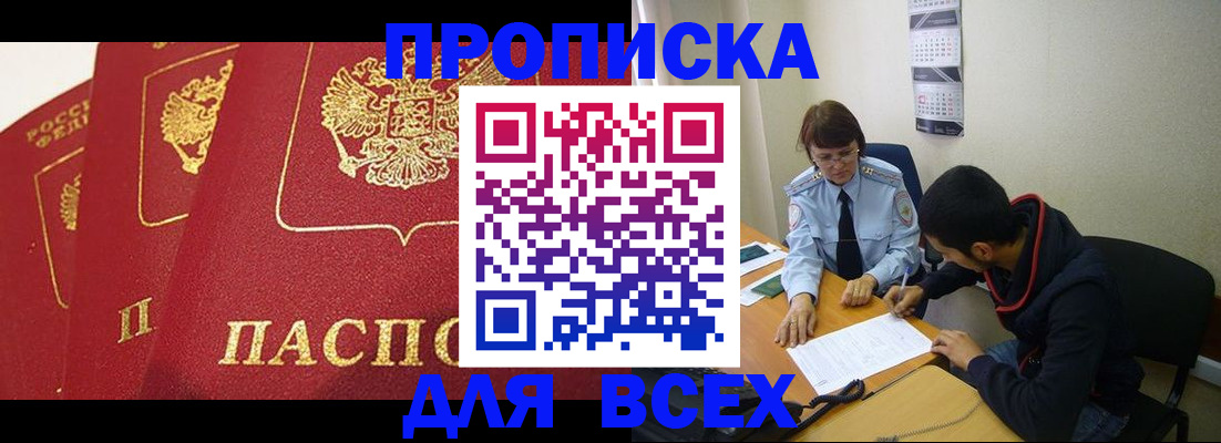 временная регистрация собственник в Северодвинске