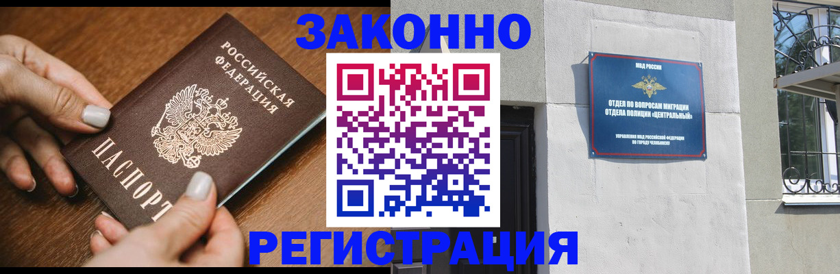 купить прописку в Северодвинске