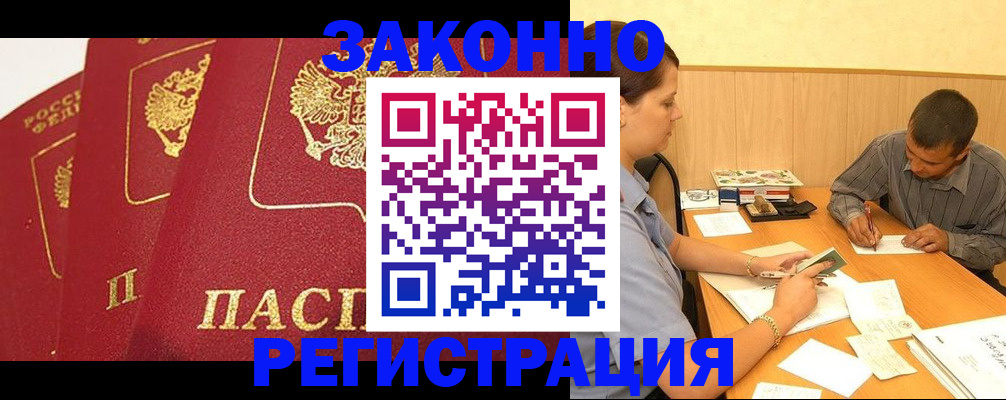 прописка от собственника в Северодвинске