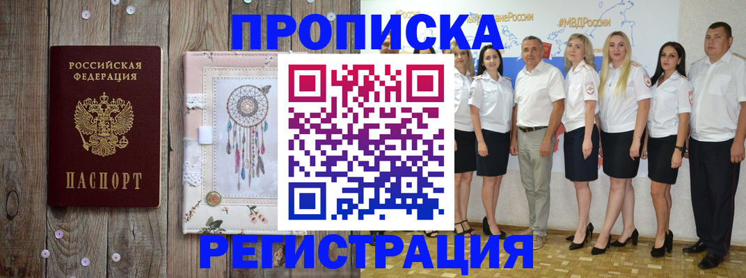временная регистрация законно в Северодвинске