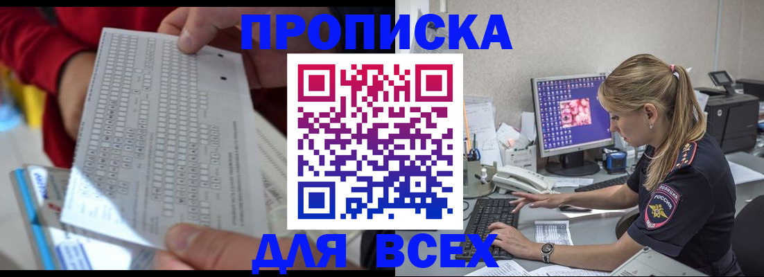 регистрация в Северодвинске