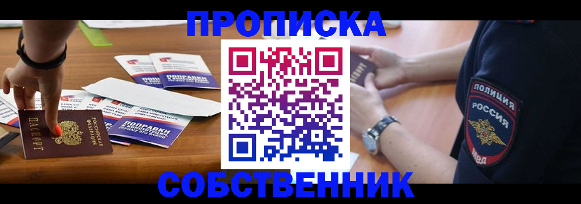 временная регистрация гарантия в Северодвинске