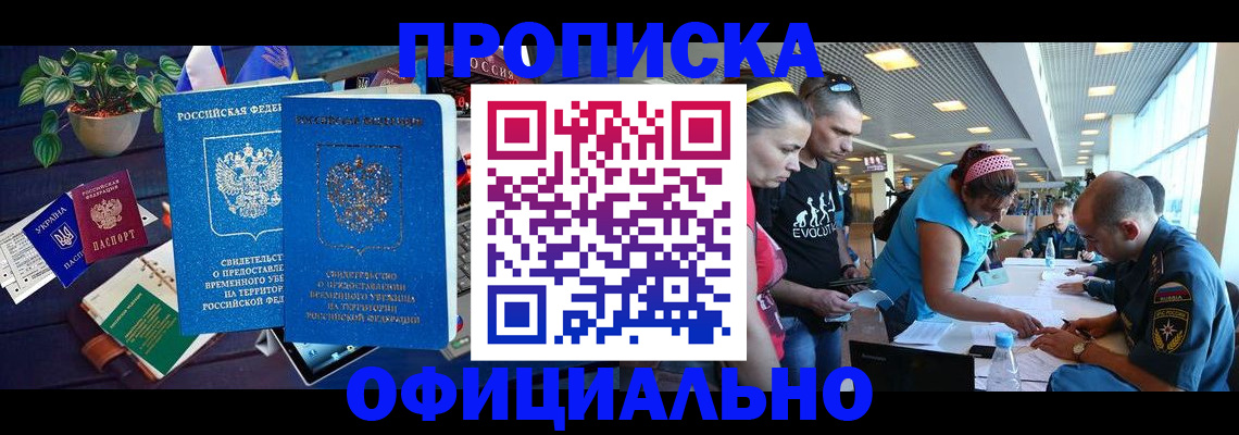 временная регистрация в Северодвинске